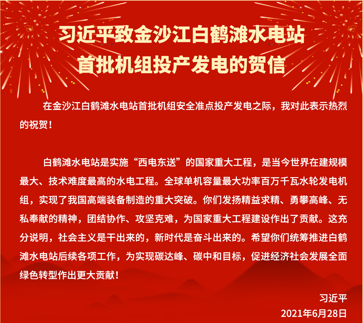 中國長江電力采購隔離變壓器獲得中電計量校準(zhǔn)證書