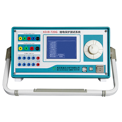 KDJB-720G繼電保護測試系統(tǒng)