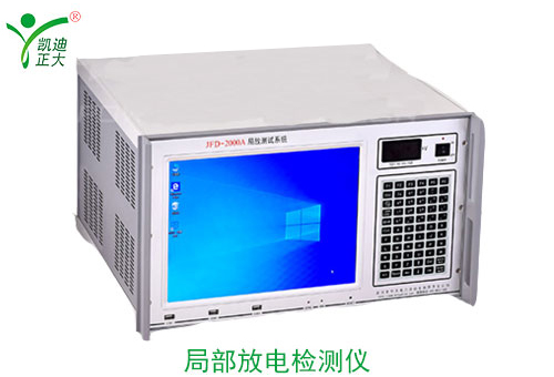 為什么要進(jìn)行變壓器局部放電試驗(yàn)？