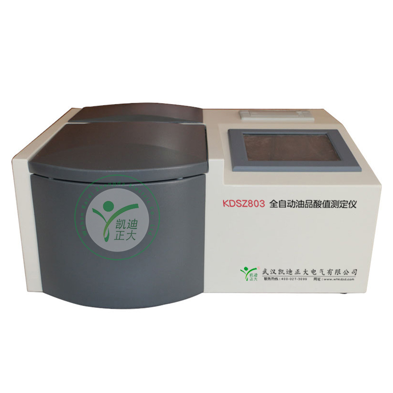 KDSZ803全自動油品酸值測定儀