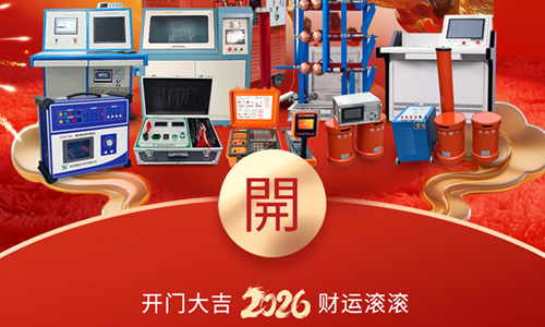  策馬揚(yáng)鞭啟新程，齊心筑夢(mèng)贏未來——?jiǎng)P迪正大2026年開工大吉