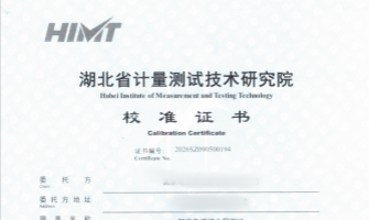 獲得省計(jì)量院校準(zhǔn)證書—KD-2190智能電纜綜合探測(cè)儀，賦能管線運(yùn)維全場(chǎng)景
