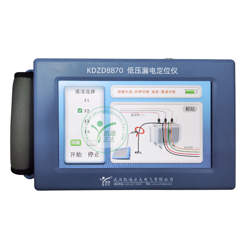 KDZD8870低壓漏電定位儀