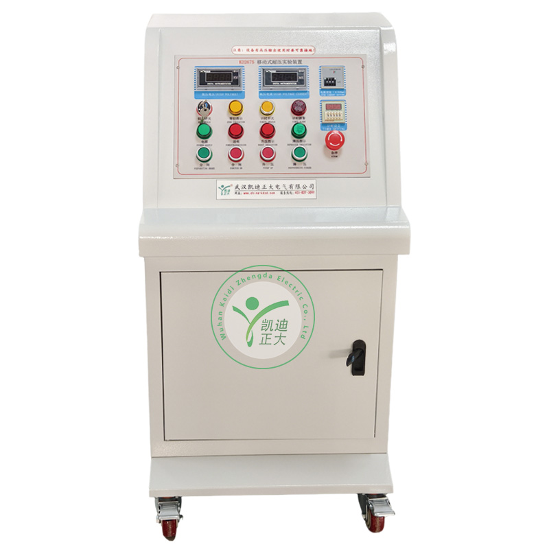 KD2675 移動(dòng)式耐壓實(shí)驗(yàn)裝置