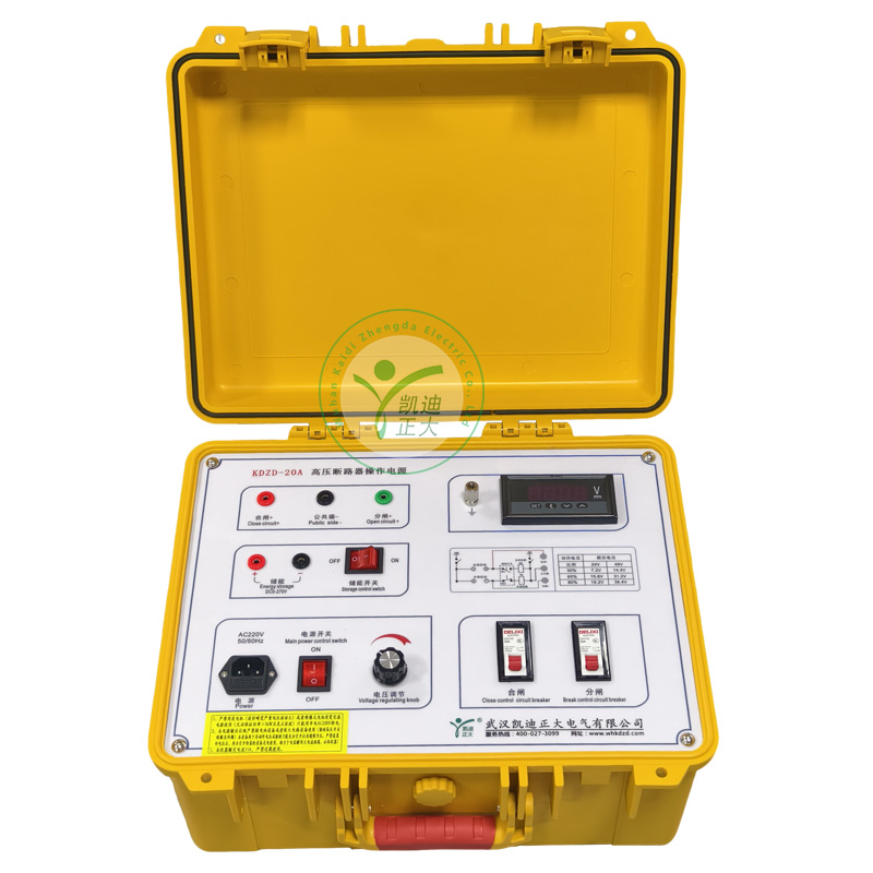 KDZD-20A高壓斷路器操作電源
