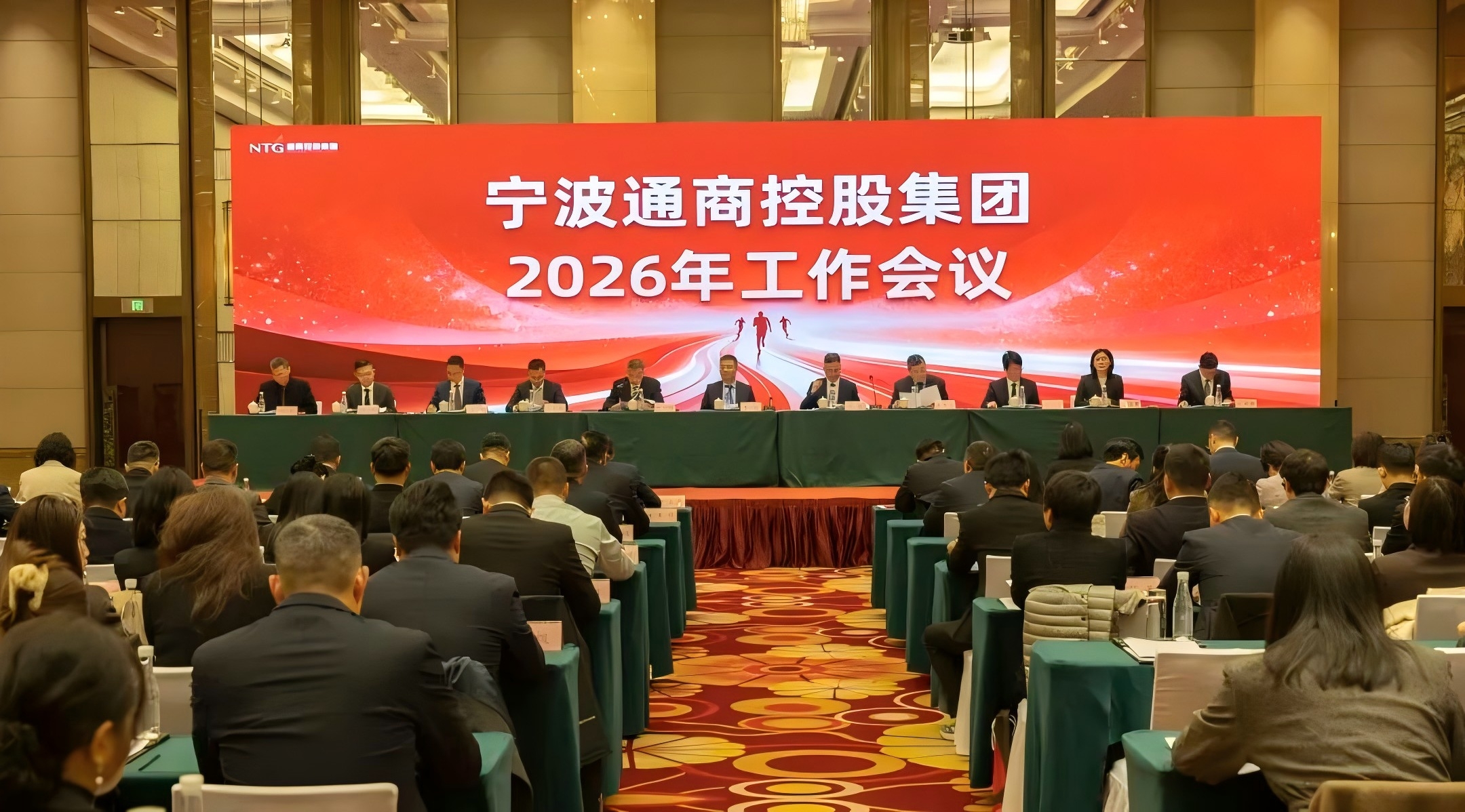 精彩蝶變啟新程  砥礪奮進(jìn)譜華章 | 通商控股集團(tuán)召開(kāi)年度工作會(huì)議